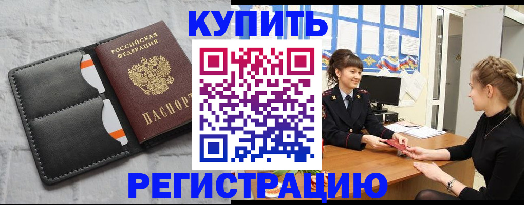 прописка законно в Питкяранте