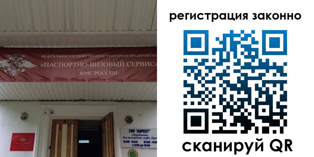 прописка штамп в Питкяранте
