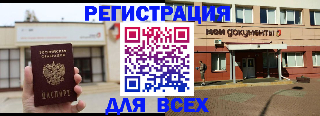 временная регистрация 2025 в Питкяранте