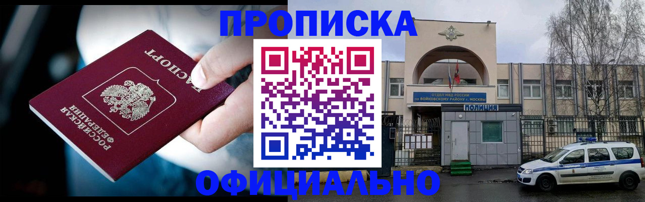 прописка 2025 в Питкяранте