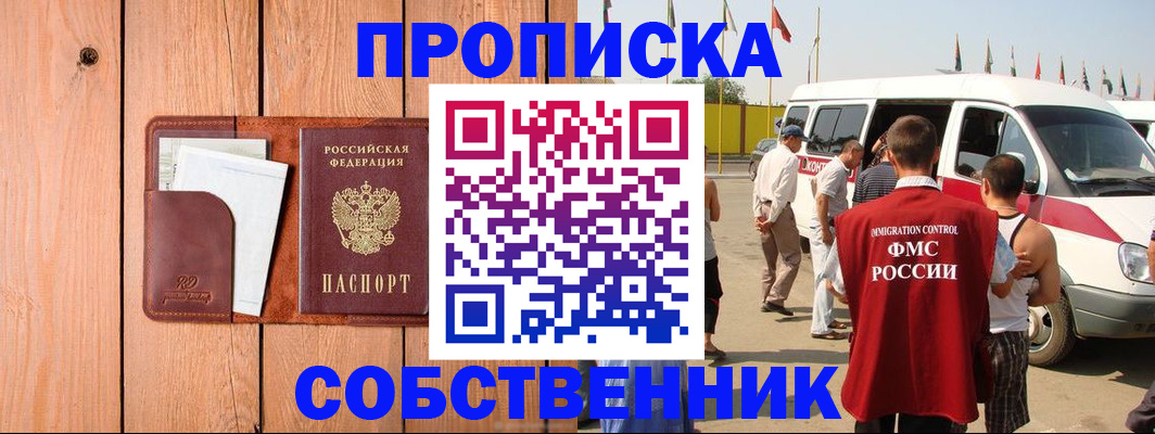 временная регистрация недорого в Питкяранте