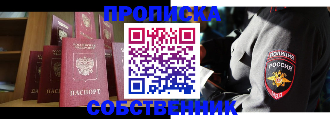 прописка от собственника в Питкяранте