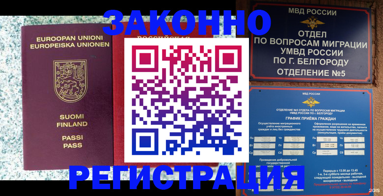 временная регистрация в квартире в Питкяранте