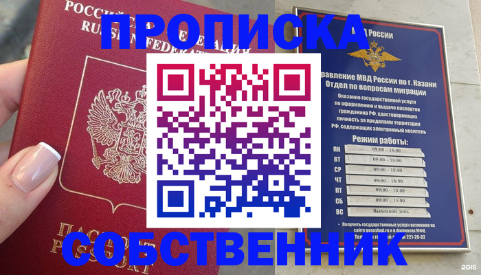 временная регистрация в Питкяранте