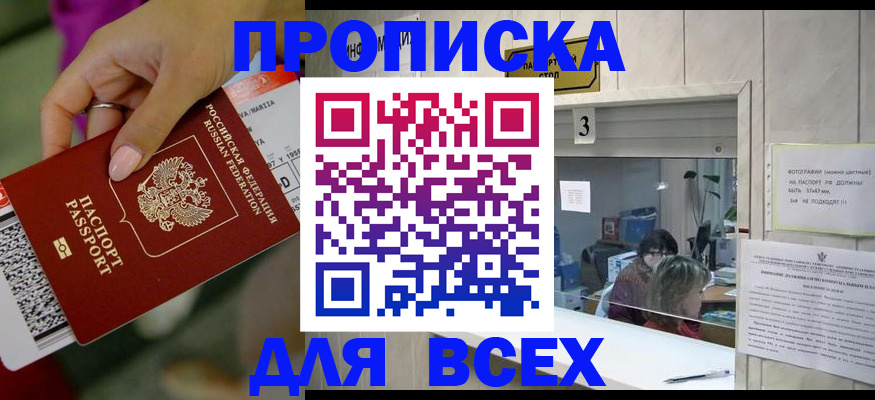 прописка для работы в Питкяранте