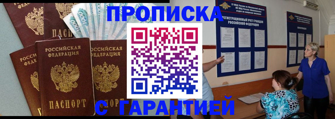 прописка ребенка в Питкяранте