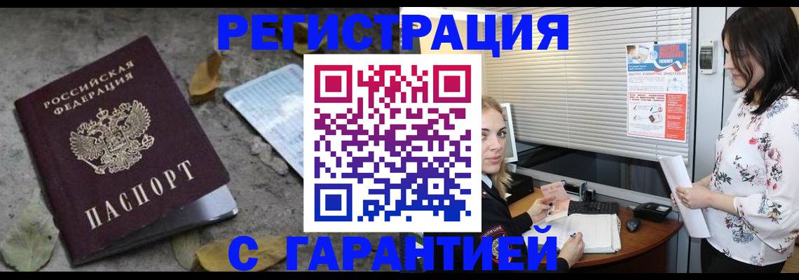 временная регистрация в Питкяранте